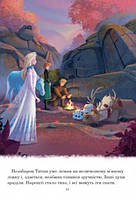 Книга Колекція казок Крижане серце Нові історії, фото 4