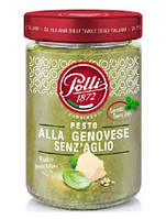 Соус Песто Polli Pesto alla Genovese Senz'Aglio без часнику Polli, 190 г