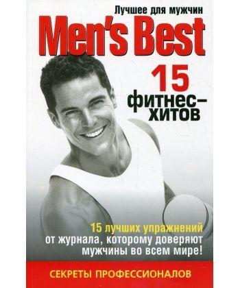 Книга Краще від `Men`s Health`. 15 фитнес-хитов   (Рус.) (обкладинка м`яка) 2009 р.