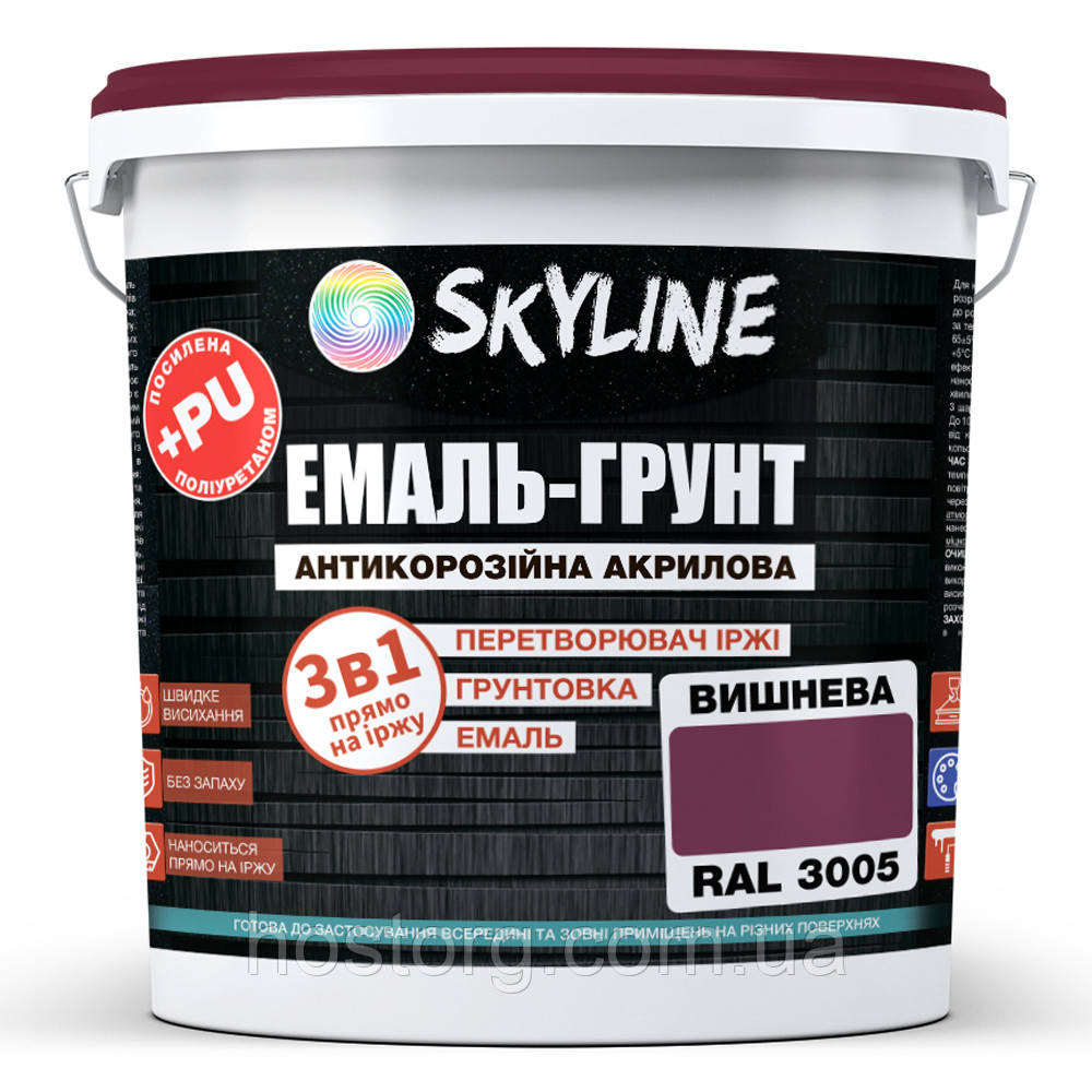 ЕМАЛЬ – ГРУНТ 3 в 1 акрил-поліуретанова шовковисто-матова Skyline RAL 3005 Вишнева 12 кг