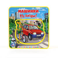 Книга Ну, погоди! Книжка-пышка (ЕВА) с пазлами (Рус.) (переплет твердый) 2013 г.