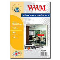 Пленка для печати WWM A4 (FS150IN) o