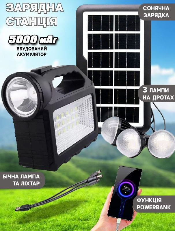 Потужна портативна сонячна станція GDLite GD-101 з функцією павербанка