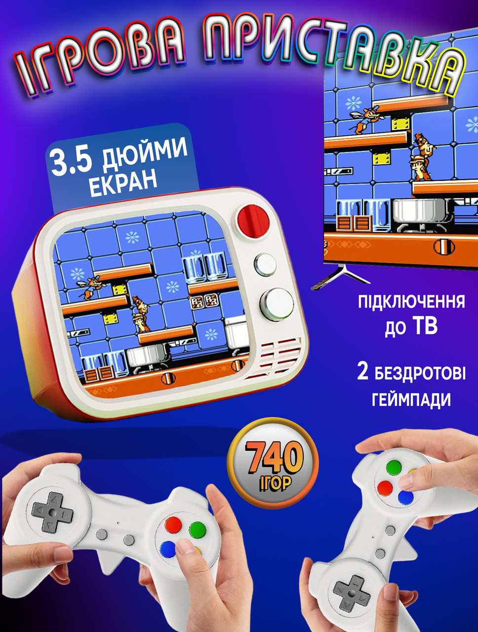 Портативна ігрова консоль з геймпадом на 400 ігор SUP Game Box 8bit ретроприставка з екраном Red, фото 1