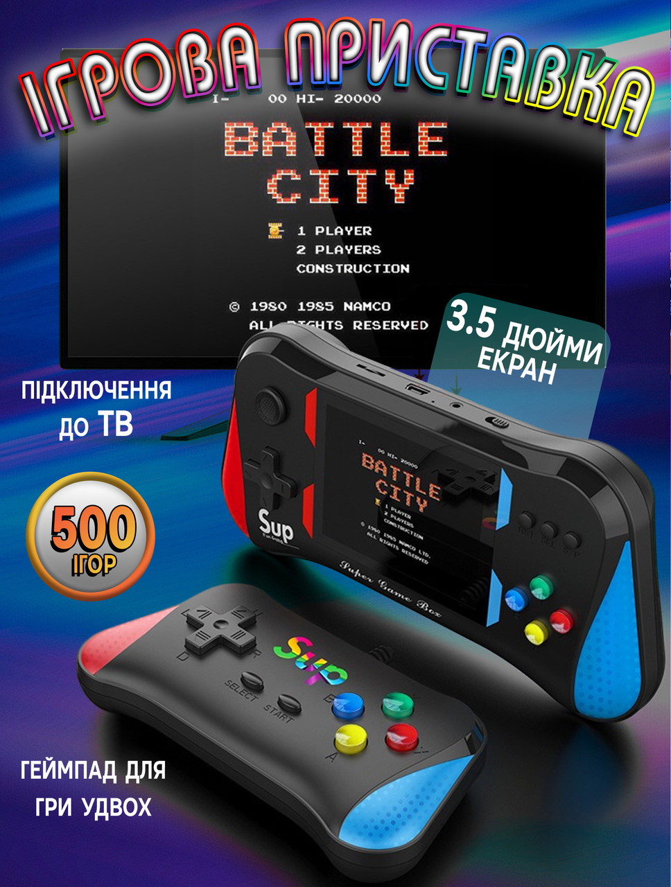 Портативна ігрова консоль з геймпадом SUP WOW-X7Mini 500 ігор мініретроприставка з екраном 3.5", фото 1