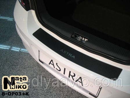 Накладка на бампер Opel ASTRA III H 4-дверцята з 2004-2009 рр. (NataNiko Carbon)
