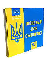 Набір з молочного шоколаду "Для сміливих" OK-1189 45 г хороша якість