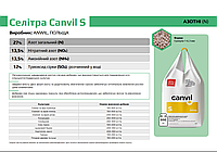 Селитра Canvil S Производитель: ANWIL, ПОЛЬША - 500 кг