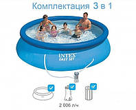 Надувной бассейн 396х84 см Easy Set Intex 28142 хорошее качество