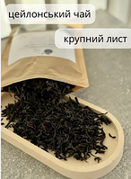 Чай ваговий натуральний листовий ELITE Плантація Рахуна 1 кг, розсипний справжній чорний цейлонський кілограм