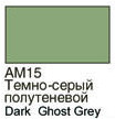 Фарба акрилова Хома темно-сіра напівтенова, фото 1