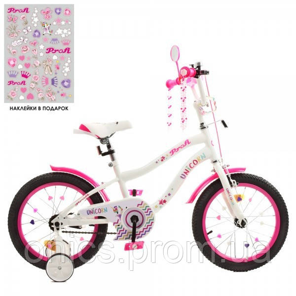 Велосипед детский Profi Unicorn Y16244 16 дюймов розовый хорошее качество - фото 1 - id-p2191853493