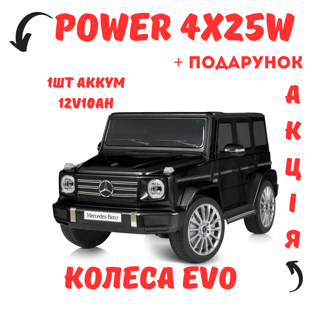 Детский электромобиль 4х25W Mercedes с музыкой и на пульте управления, фото 1