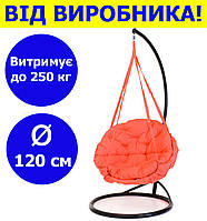 Качель круглая подвесная со стойкой диаметр 120 см до 250 кг цвет оранжевый, качеля гнездо для дачи KHS-04