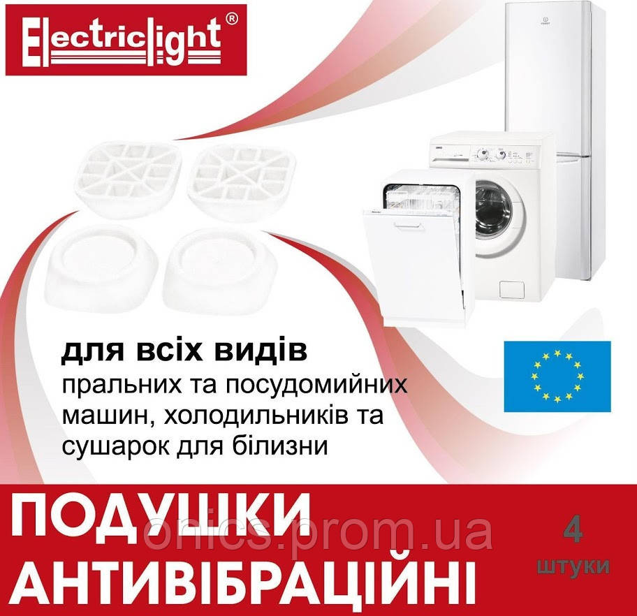 Антивибрационные подставки Electriclight 15402-White 4 шт хорошее качество - фото 3 - id-p2191866507