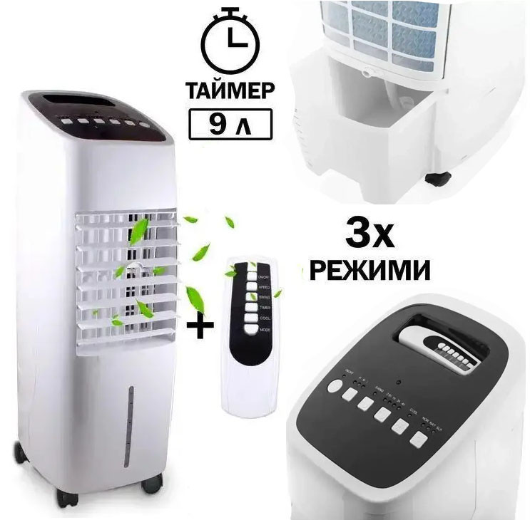 Портативний кондиціонер CB-7851, Портативний охолоджувач зволожувач повітря з пультом ДК переносний, фото 1