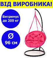 Качель круглая подвесная со стойкой диаметр 96 см до 200 кг цвет розовый, качеля гнездо для дачи KHS-03