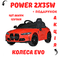 Электрический детский одноместный автомобиль BMW M4 на радиоуправлении