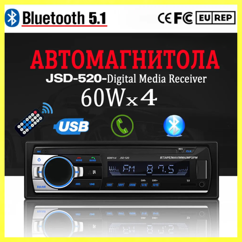 Магнитола универсальная JSD-520BT Универсальная автомагнитола С USB И BLUETOOTH Автомагнитолы с блютузом - фото 1 - id-p2191900713