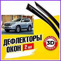 Дефлекторы окон Toyota Land Cruiser Prado 150 Тойота Ленд Крузер Прадо 3 двери 2009-2014 и с 2014- ветровики