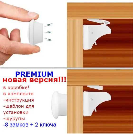 8 шт+2ключа. Магнітний замок від дітей на меблі, ящики, двері. Захист-блокіратор на меблі від дітей.