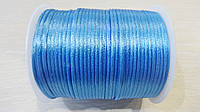 Шнур атласный корсетный 2,5 мм темно-голубой