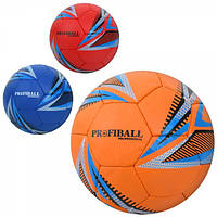 Мяч футбольный Profi 2500-264 5 размер хорошее качество
