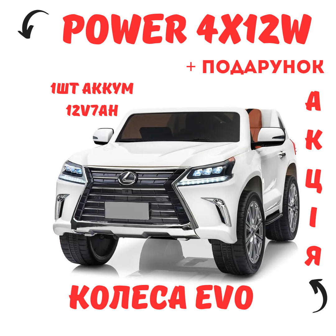 Детский мощный электромобиль Lexus с пультом и с музыкой 12V