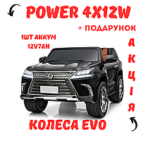 Детский мощный электромобиль Lexus с пультом и с музыкой 12V