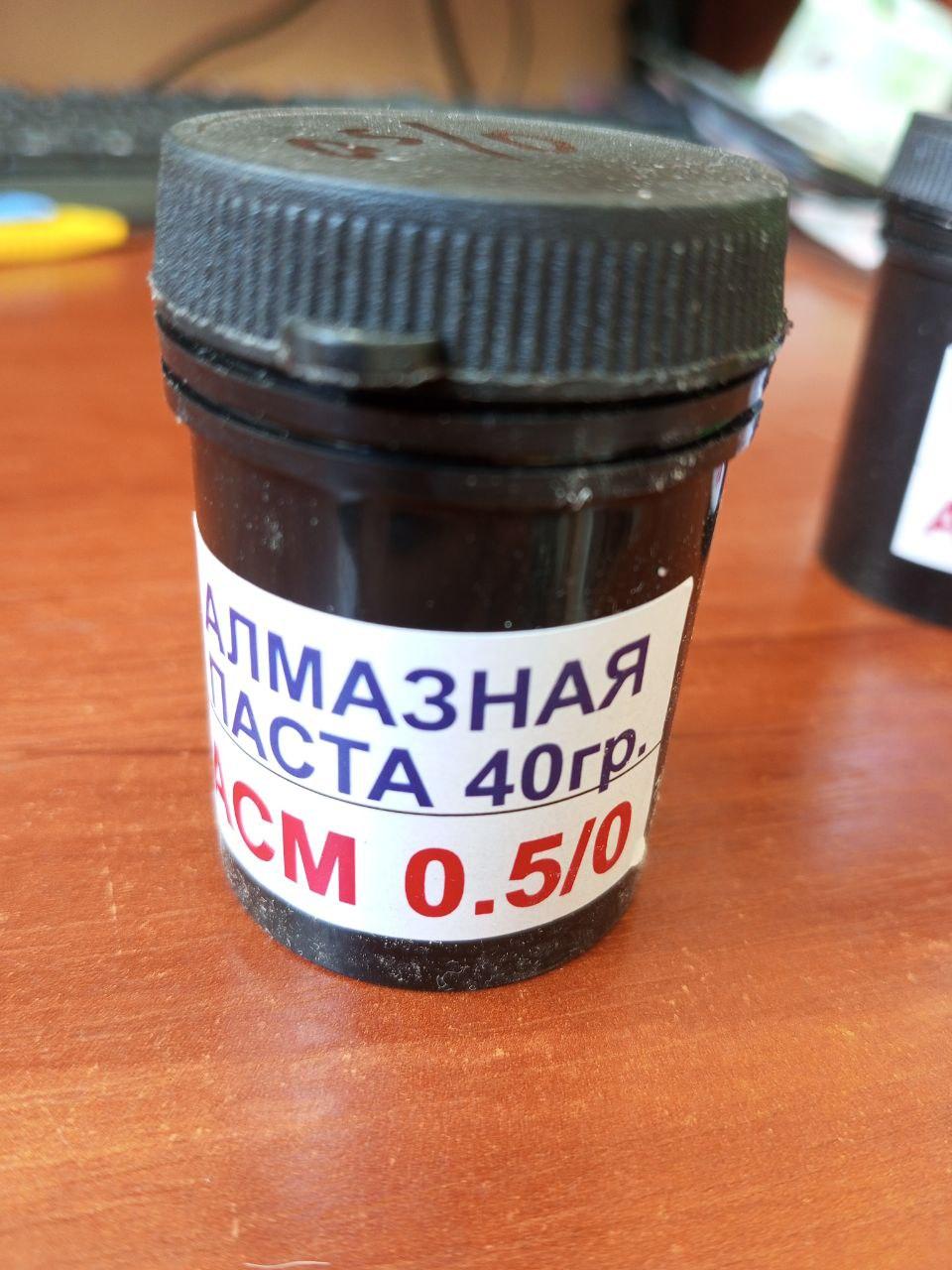 Алмазная паста по металлу АСМ зерно 0,5/0  40 грамм