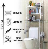 Полка-стеллаж напольная над унитазом для хранения вещей Toilet Rack White