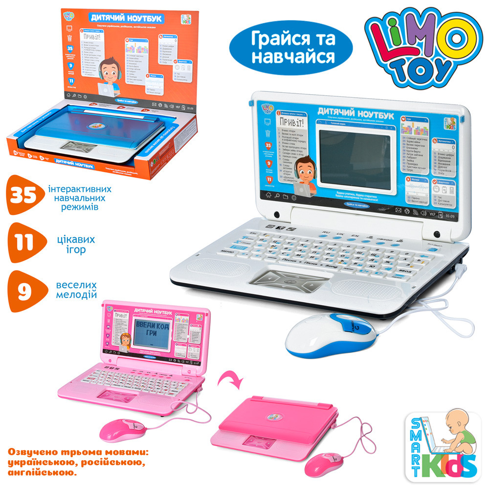 Дитячий ноутбук навчальний, Інтерактивний комп'ютер для дітей