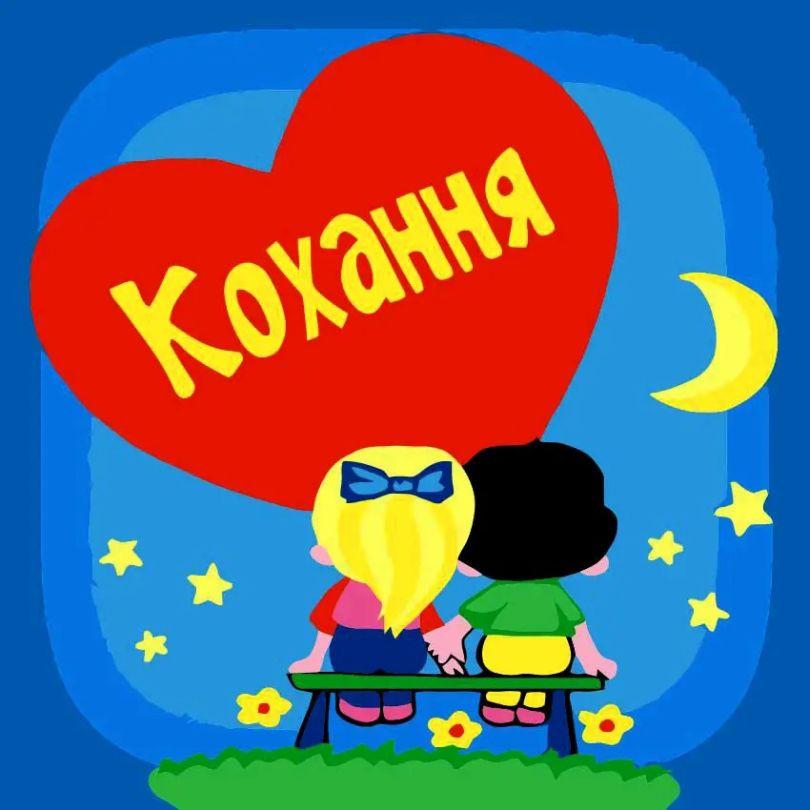Картина за номерами ArtStory Кохання ДВП (AS2048) 30 х 30 см