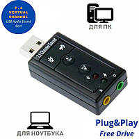 USB Звуковая карта 7.1 3D звук регулятор громкости de