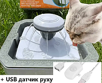 Автоматическая поилка фонтан для собак и кошек Pet Water FOUNTAIN с USB датчиком движения