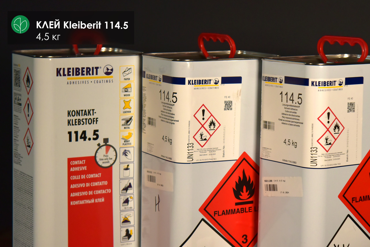 Контактний клей KLEIBERIT C 114/5 на каучуковій основі (банк 4, 5 кг)/витримка 10-15 хв., фото 1