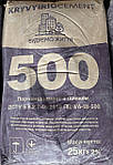 Цемент ПЦ ІІ/А-Ш-500 Хайдельберг 25 кг, Харків