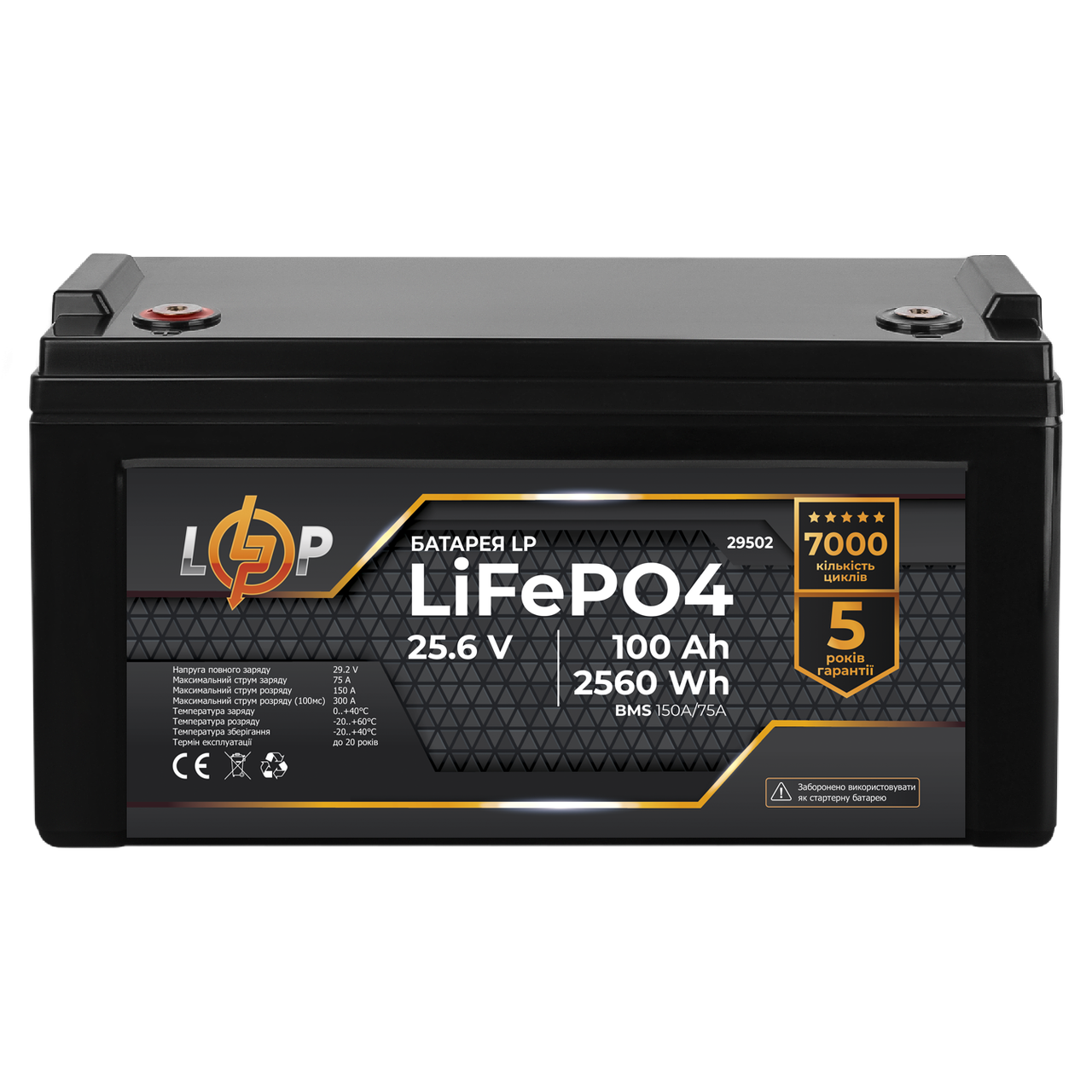 Акумулятор LP LiFePO4 25,6V - 100 Ah (2560Wh) (BMS 150A/75А) пластик