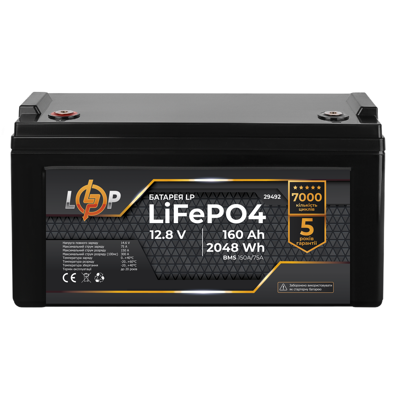 Акумулятор LP LiFePO4 12,8V - 160 Ah (2048Wh) (BMS 150A/75А) пластик