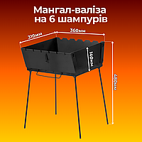 Універсальний вуличний мангал 3 мм Мангали барбекю пікнік на 6 шампурів Збірний туристичний мангал