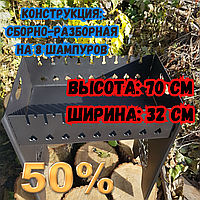 Складний високий мангал 3мм Мангал Висота 70 см Мангали переносні фарбовані Мангал вуличний