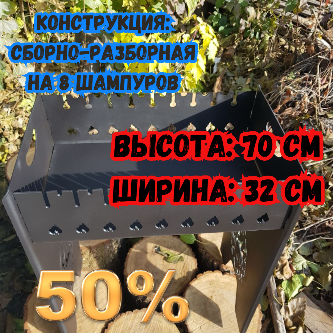 Складний високий мангал 3мм Мангал Висота 70 см Мангали переносні фарбовані Мангал вуличний