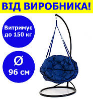 Качель круглая подвесная со стойкой диаметр 96 см до 150 кг цвет темно-синий, качеля гнездо для дачи KHS-02