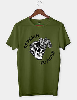 Футболка патріотична хакі "Бережи свою голову"