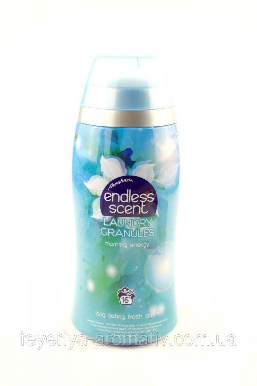 Ополіскувач для прання в гранулах Endless Scent Morning Energy 275 г Нідерланди