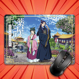 Килимки для миші Kusuriya no Hitorigoto / Монолог травниці