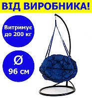 Гойдалка кругла підвісна зі стійкою діаметр 96 см до 200 кг колір темно-синій, гойдалка гніздо для дачі KHS-03