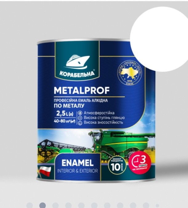 Емаль алкідна METALPROF ENAMEL ПФ-133 ТМ КОРАБЕЛЬНА  Біла 0,75л, фото 1
