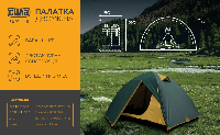 Двухместная палатка Сила 1,5×2,1×1,2 м с водостойкого полиэстера, Палатка с 2 тамбурами с антимоскитной сеткой