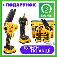 АКБ Набор 2в1 DeWalt 24V аккумуляторная цепная мини пила DCM 160n + секатор DCMPP550P1